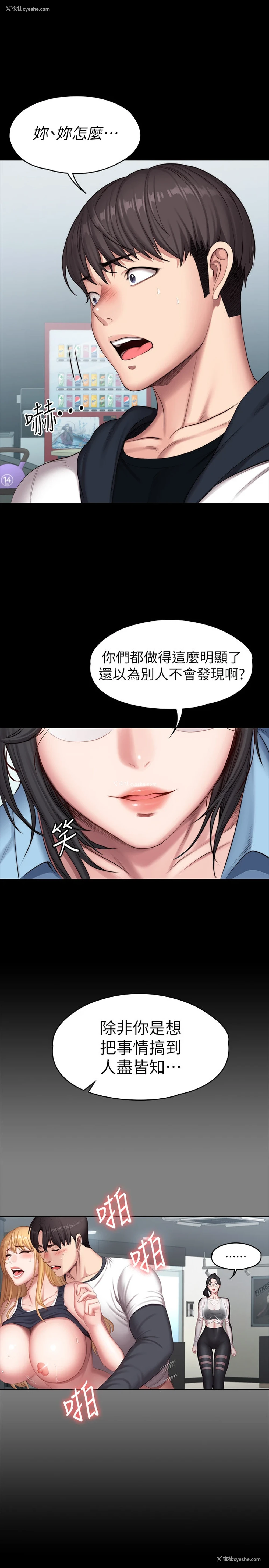 33P - 健身教练