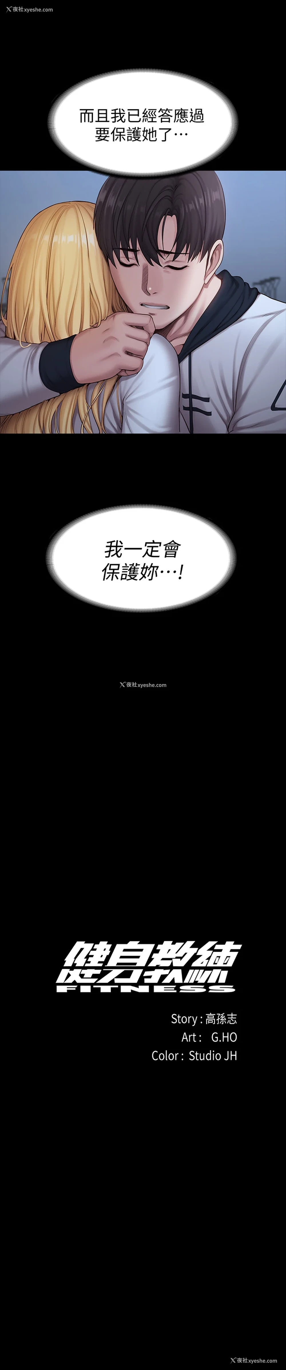 3P - 健身教练