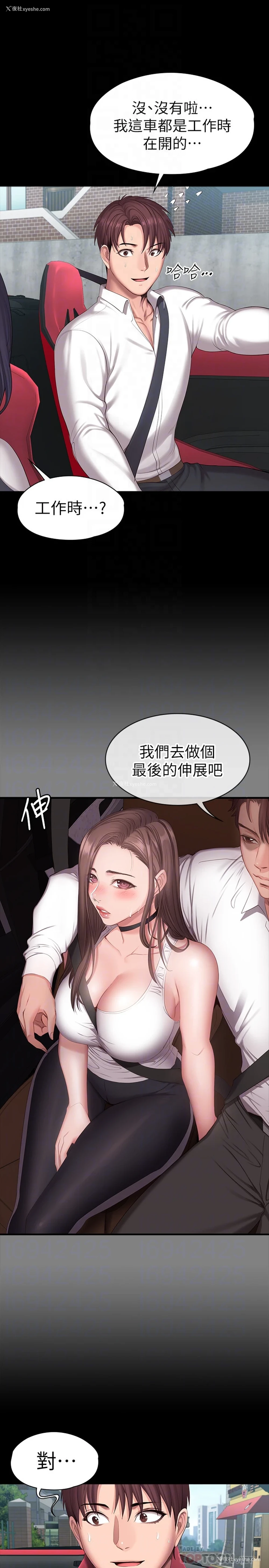 10P - 健身教练