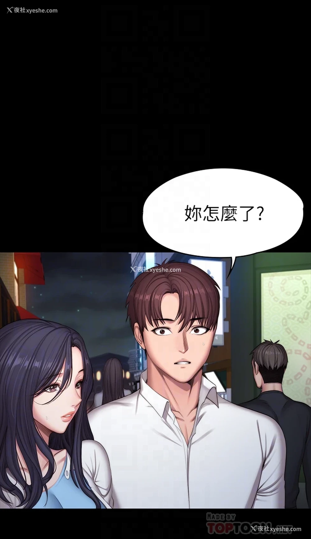 18P - 健身教练