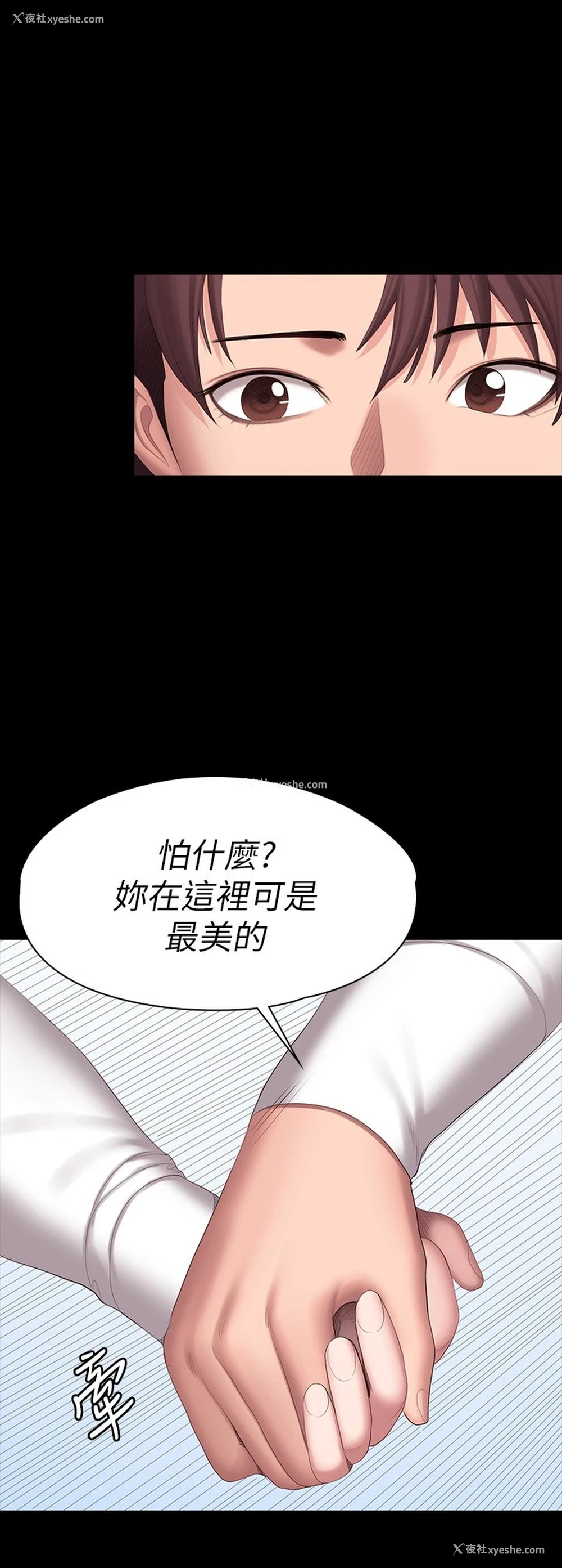 20P - 健身教练