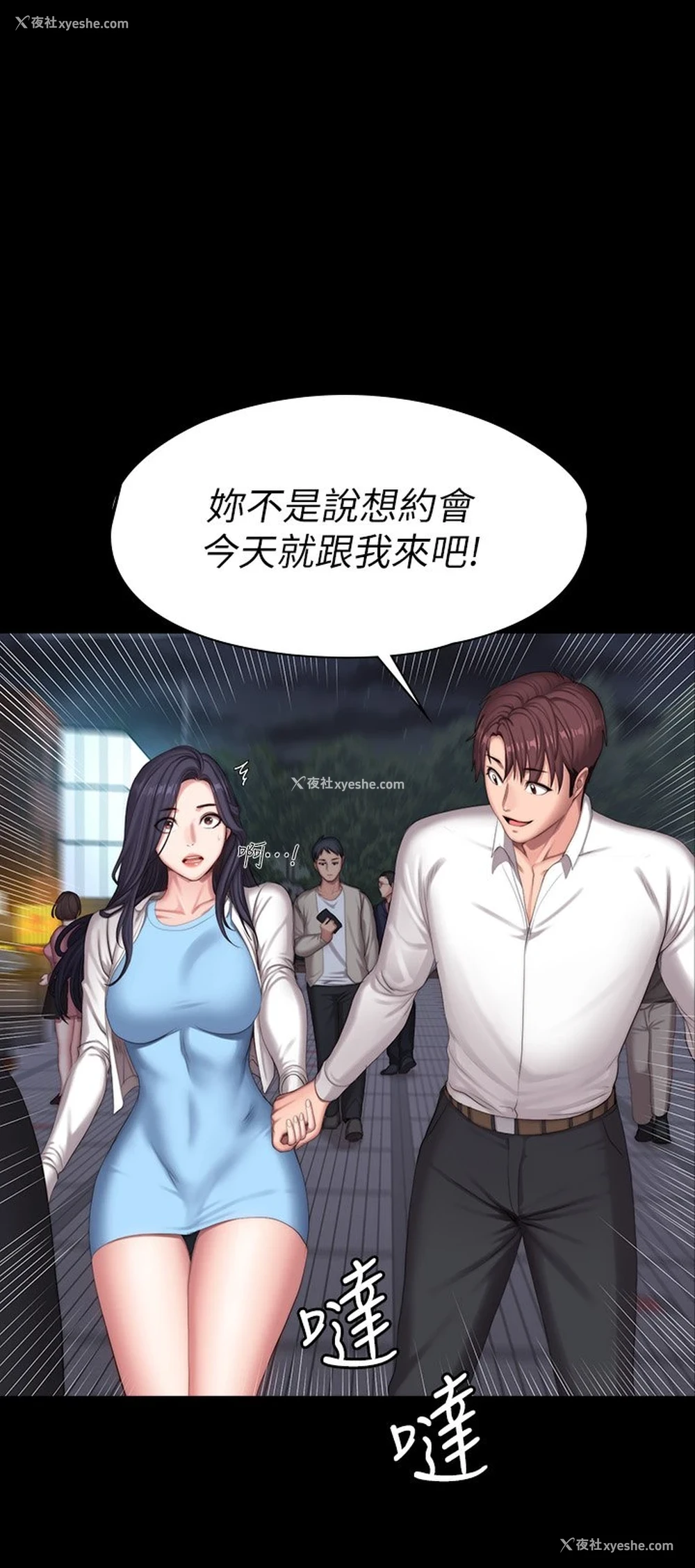 21P - 健身教练