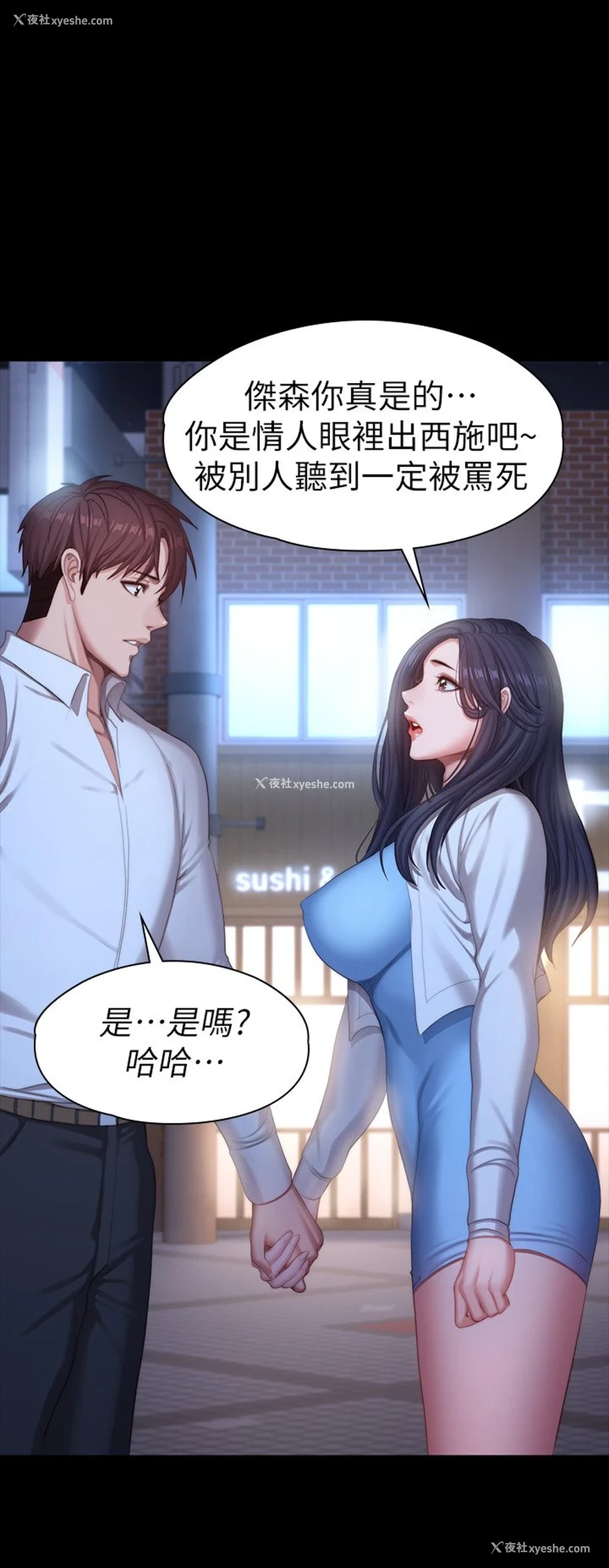 29P - 健身教练