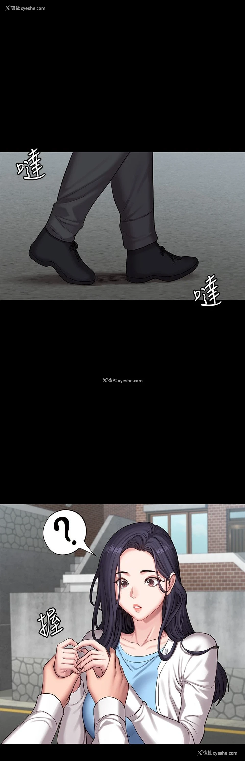 2P - 健身教练