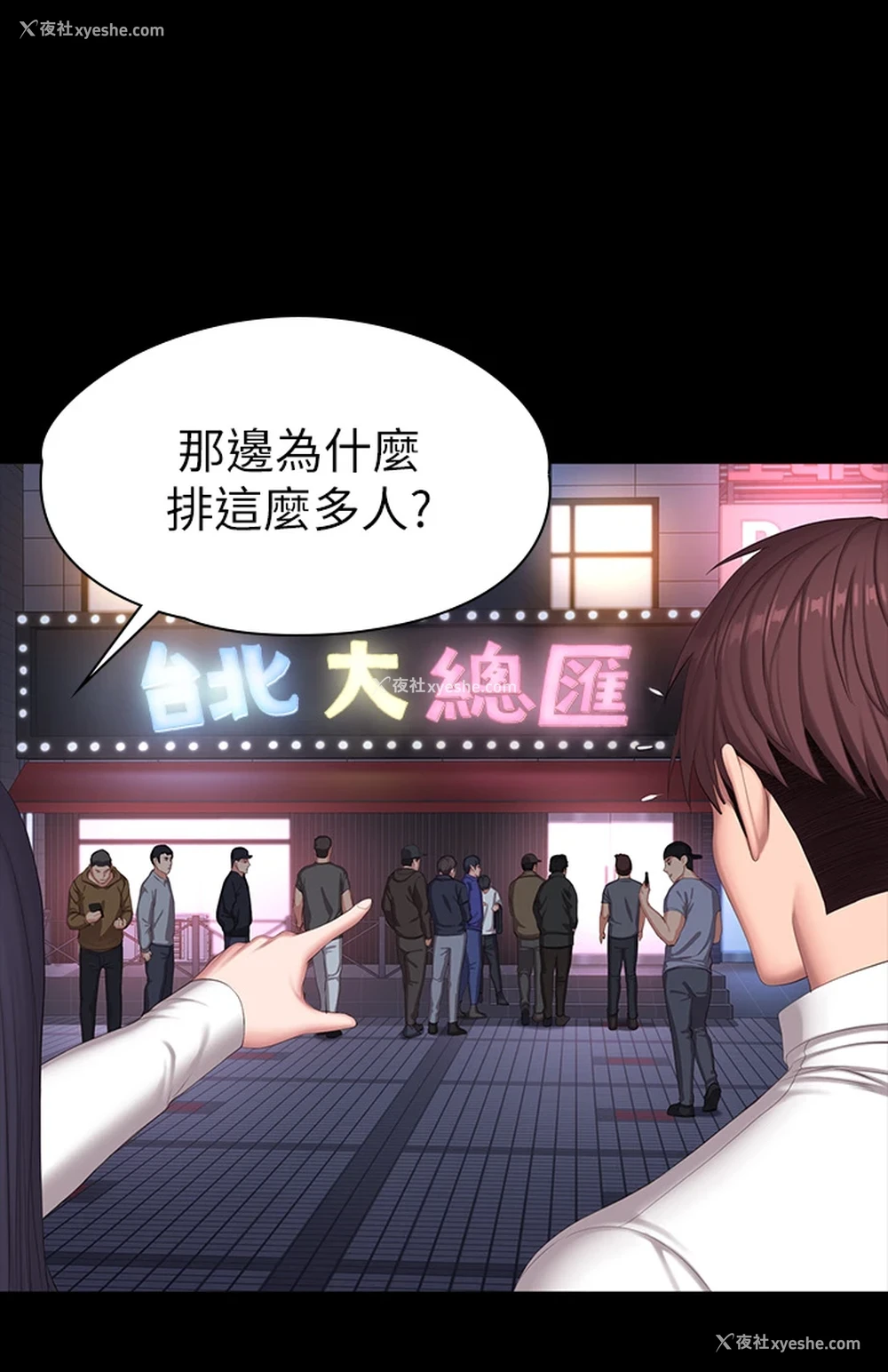 31P - 健身教练