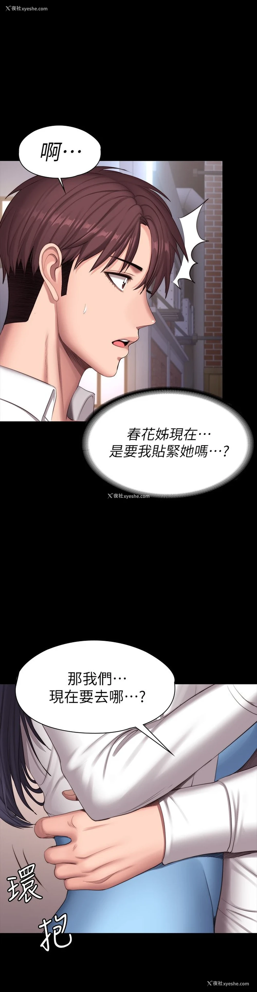 34P - 健身教练