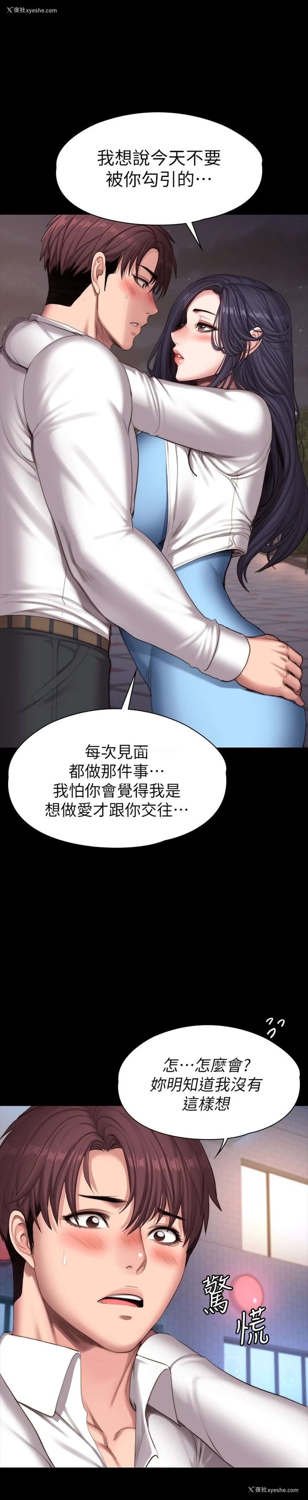 38P - 健身教练