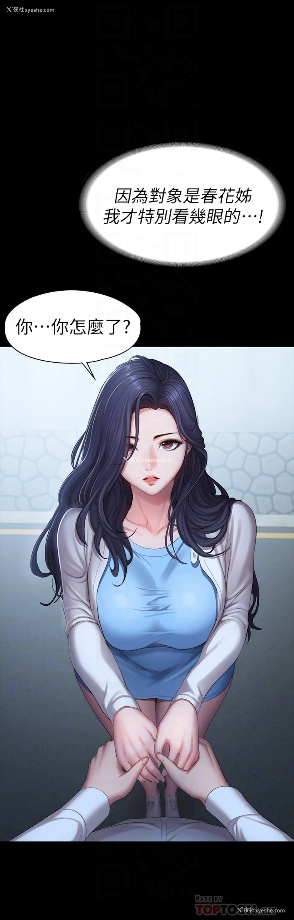 4P - 健身教练