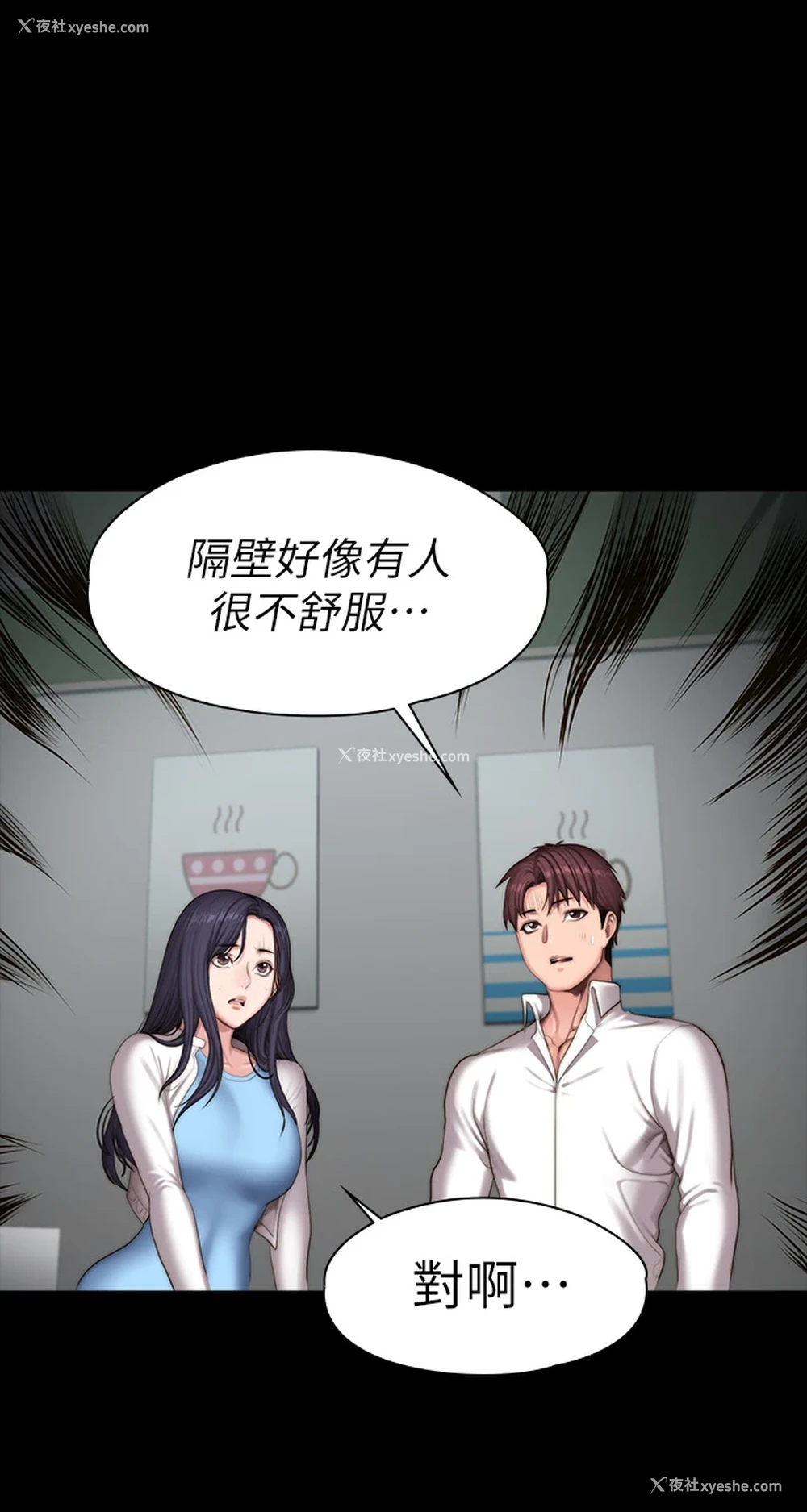 50P - 健身教练