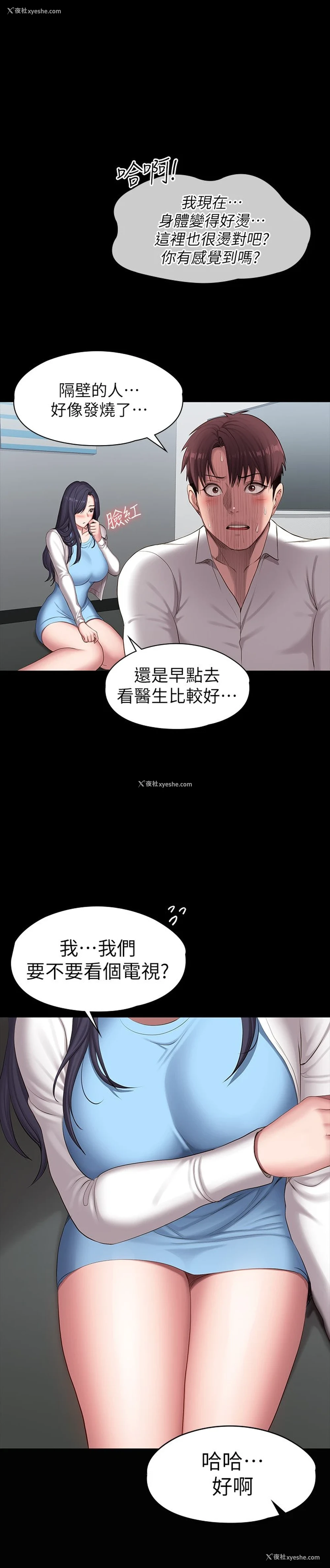 51P - 健身教练