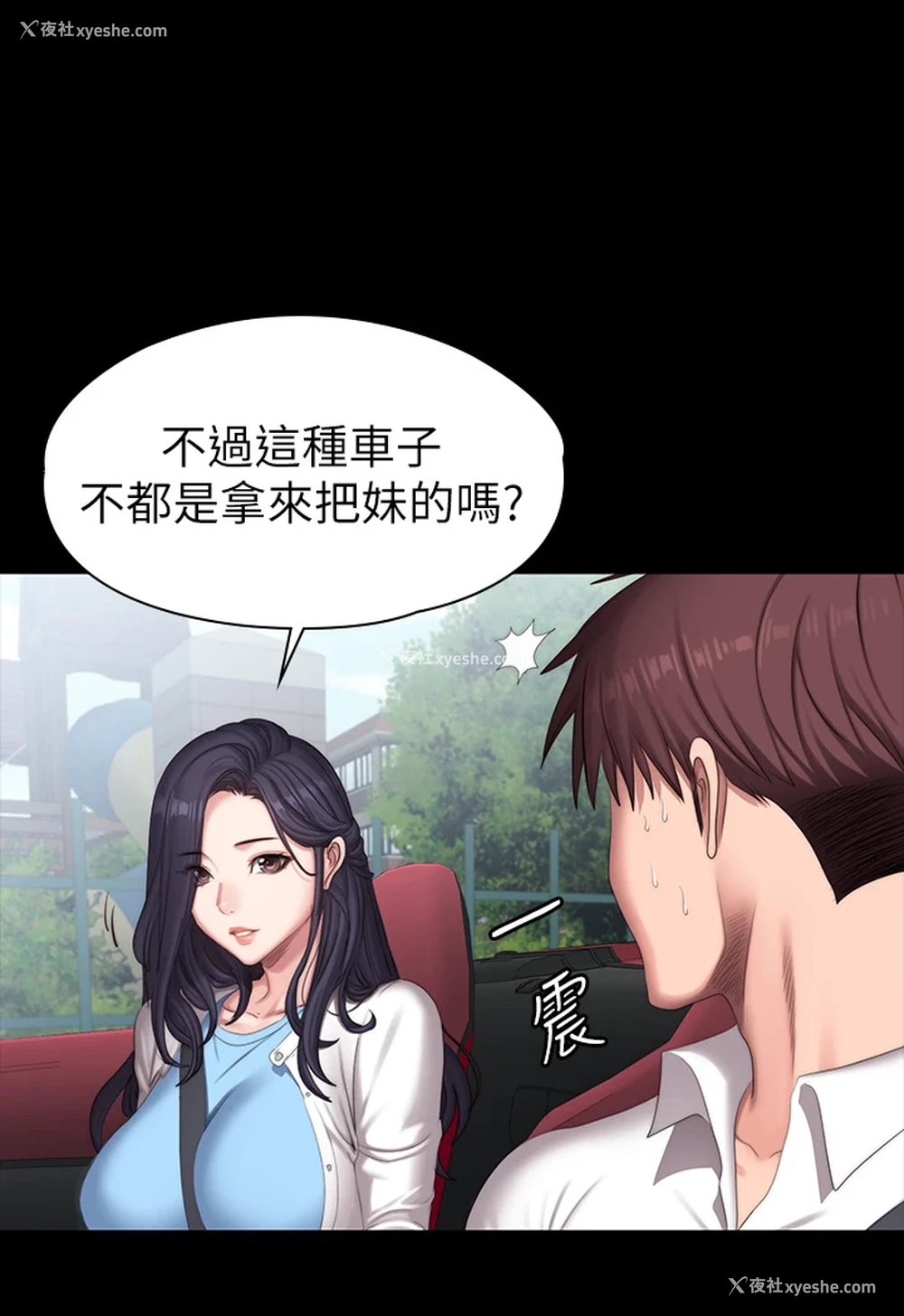 9P - 健身教练