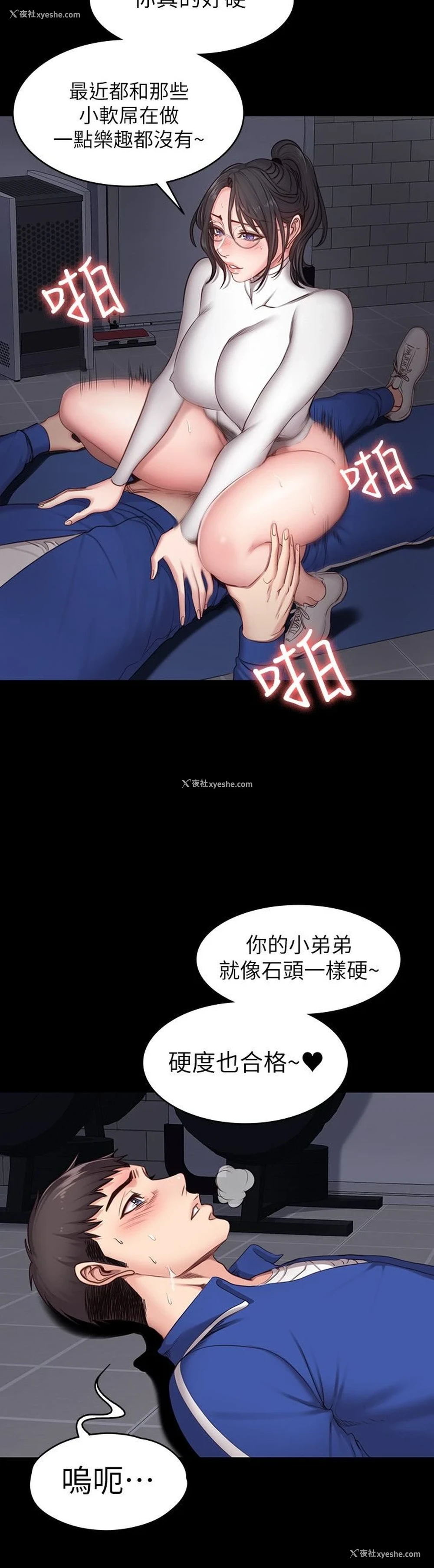15P - 健身教练