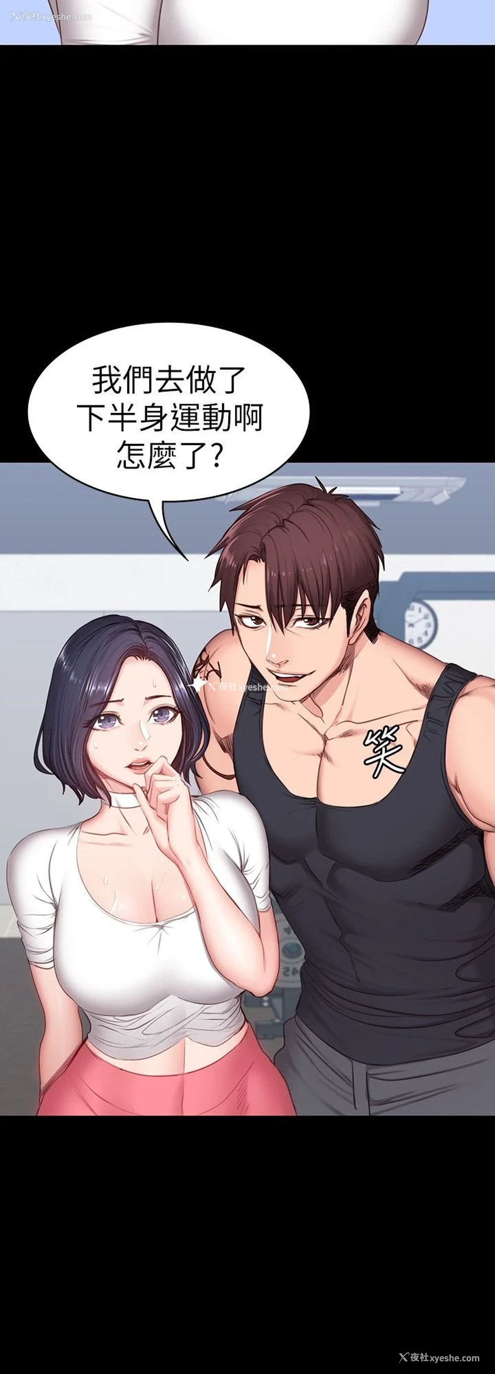 30P - 健身教练