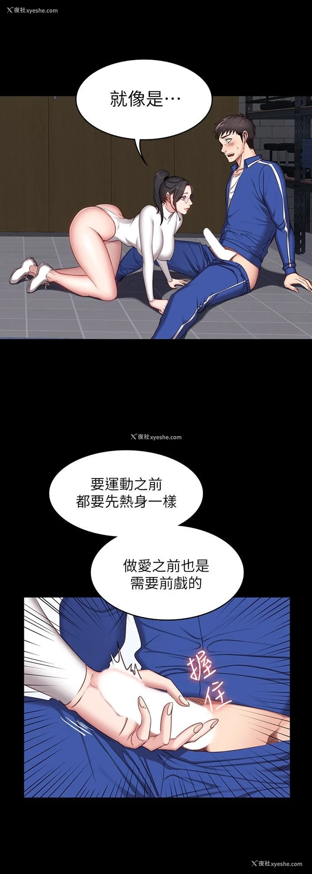 3P - 健身教练