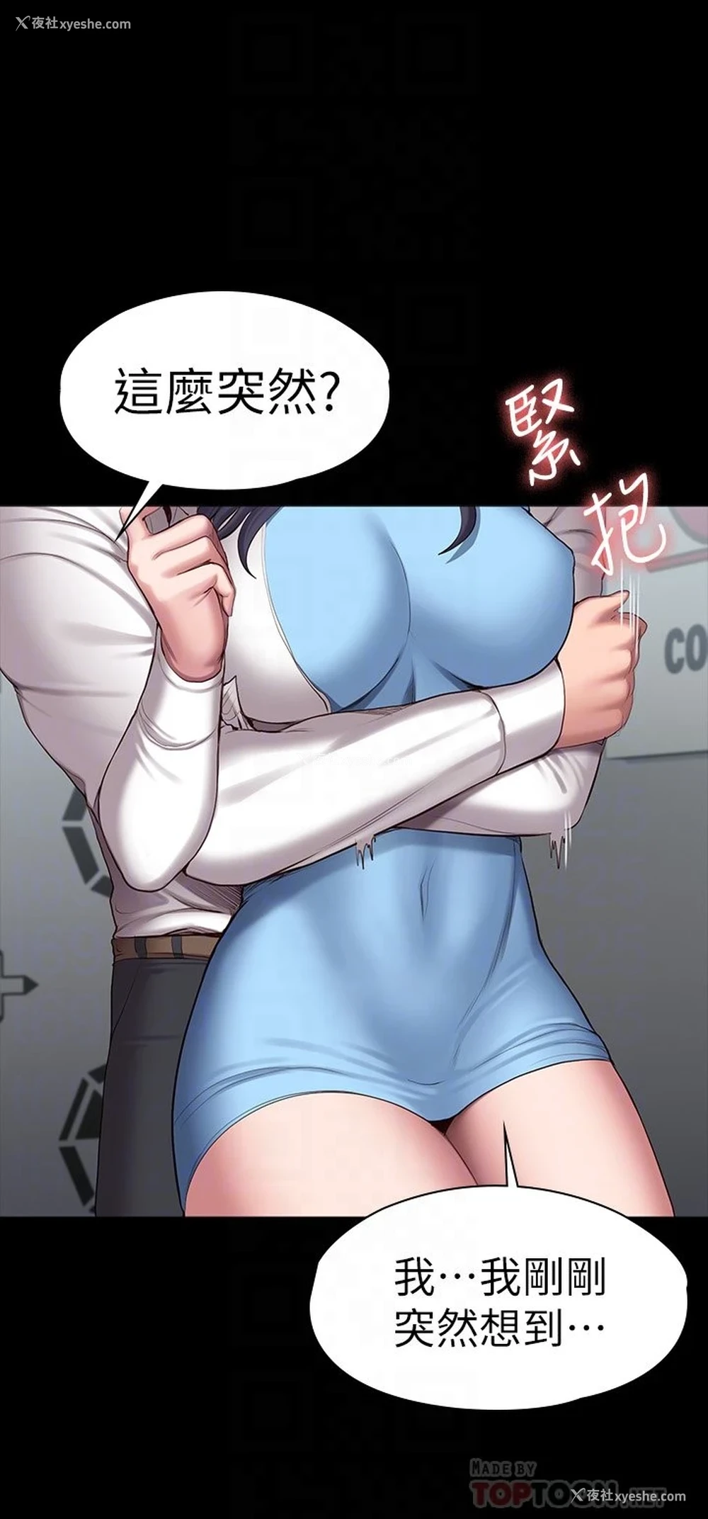 10P - 健身教练