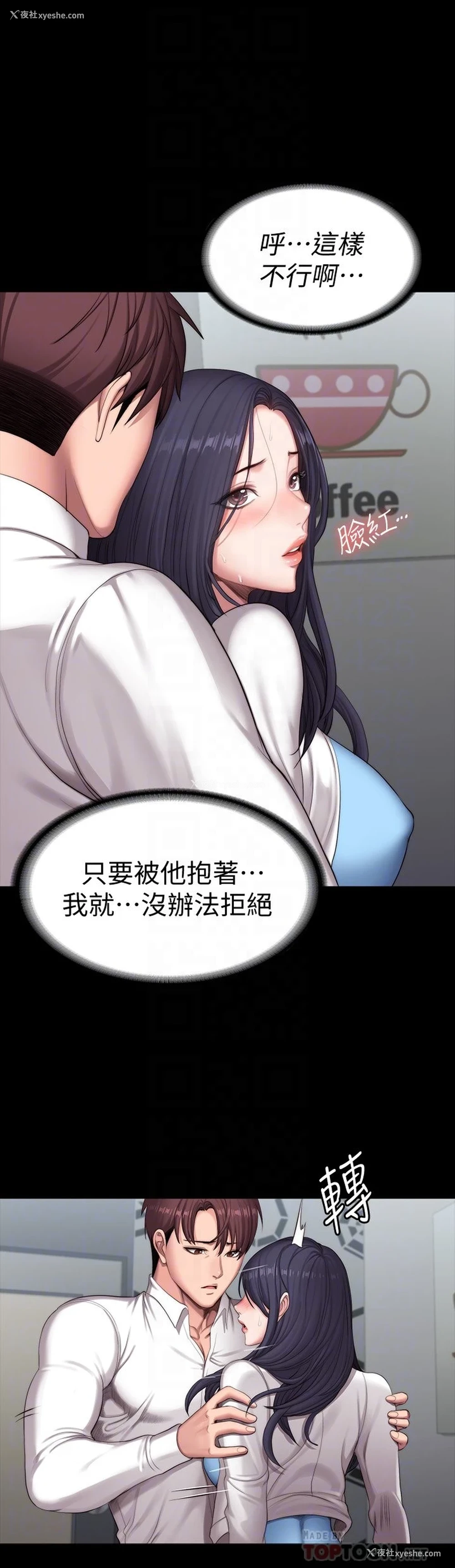 12P - 健身教练