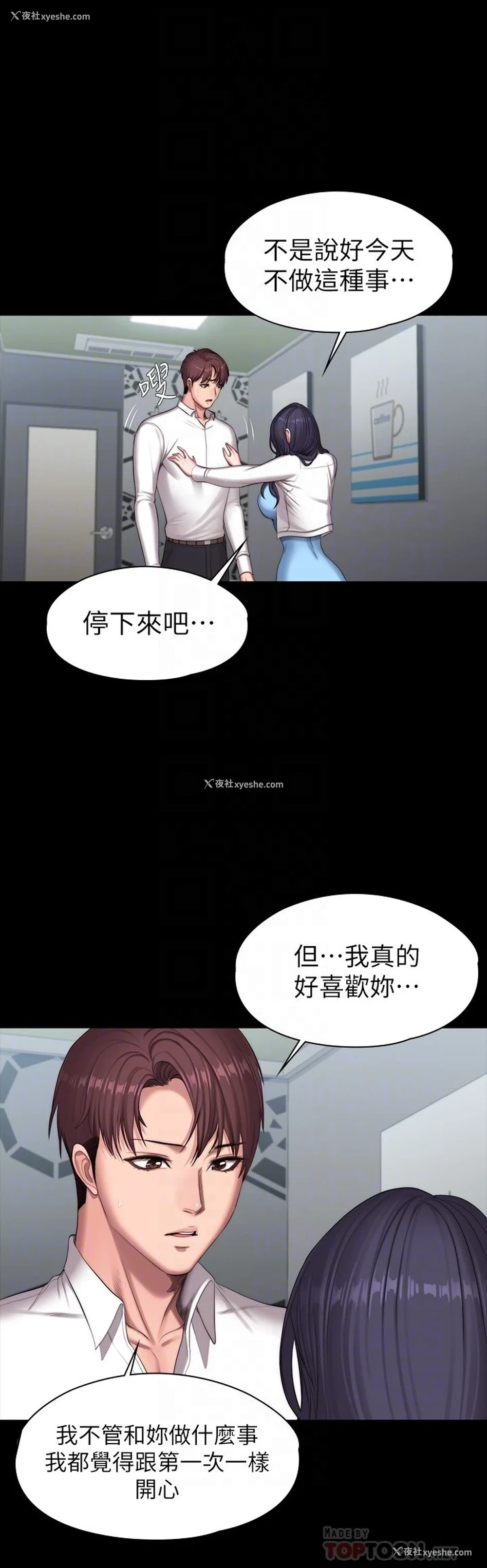 16P - 健身教练