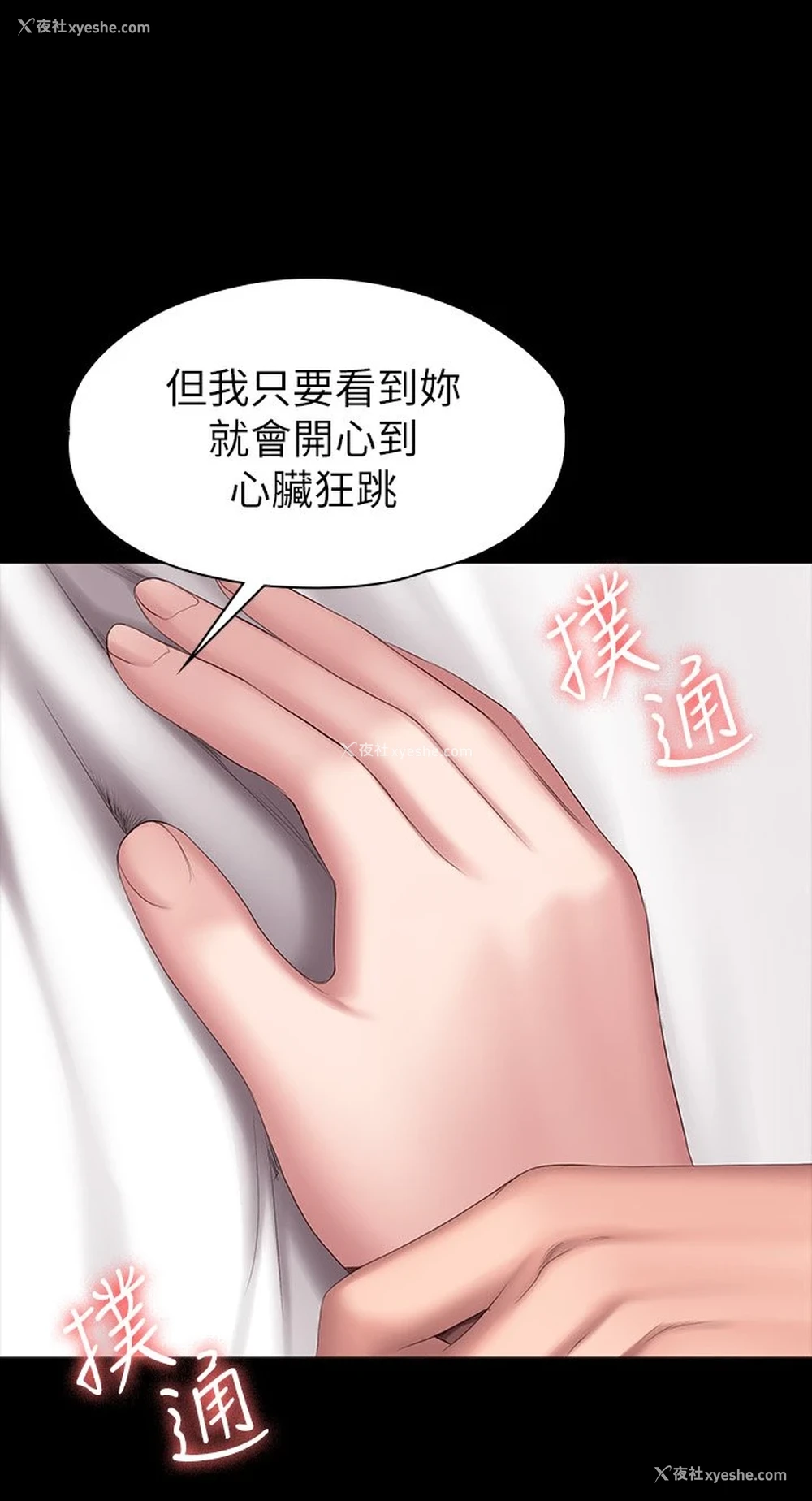 20P - 健身教练