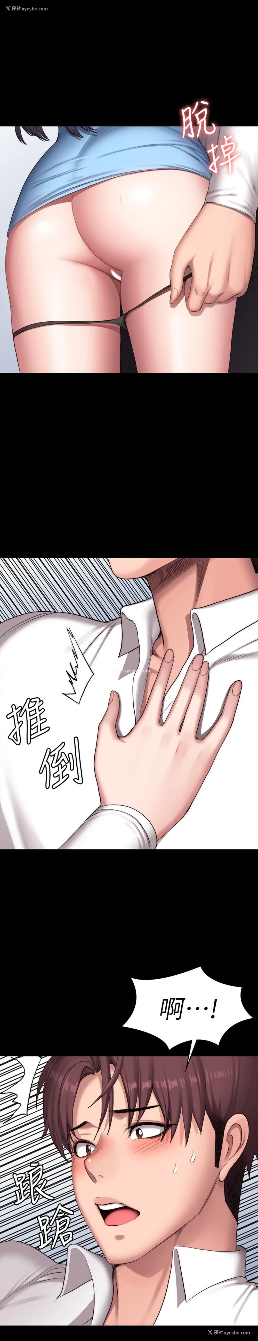 29P - 健身教练