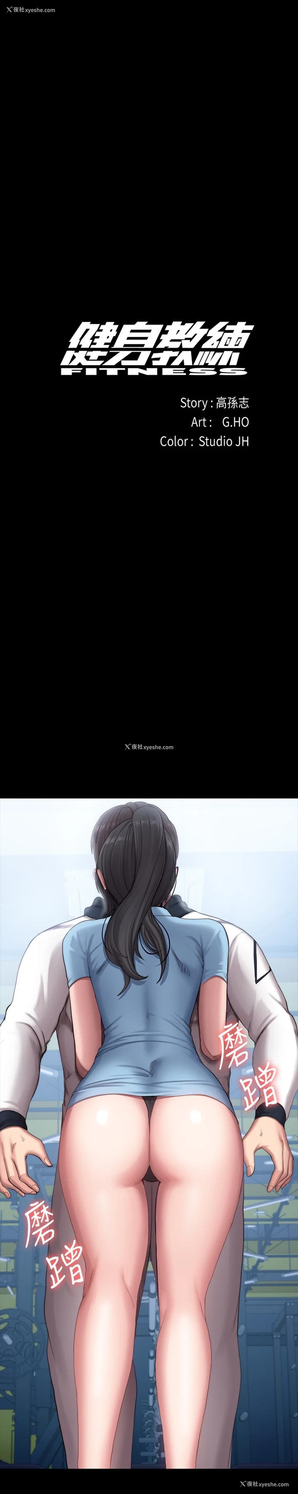32P - 健身教练