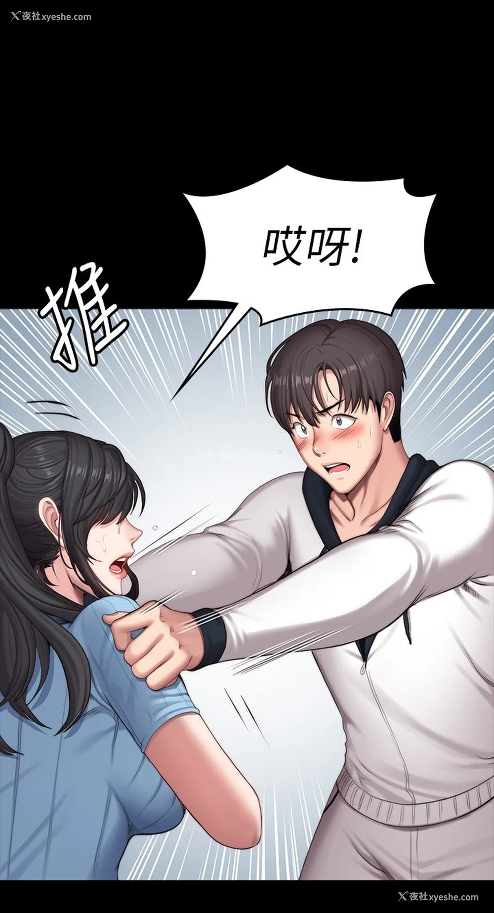 33P - 健身教练