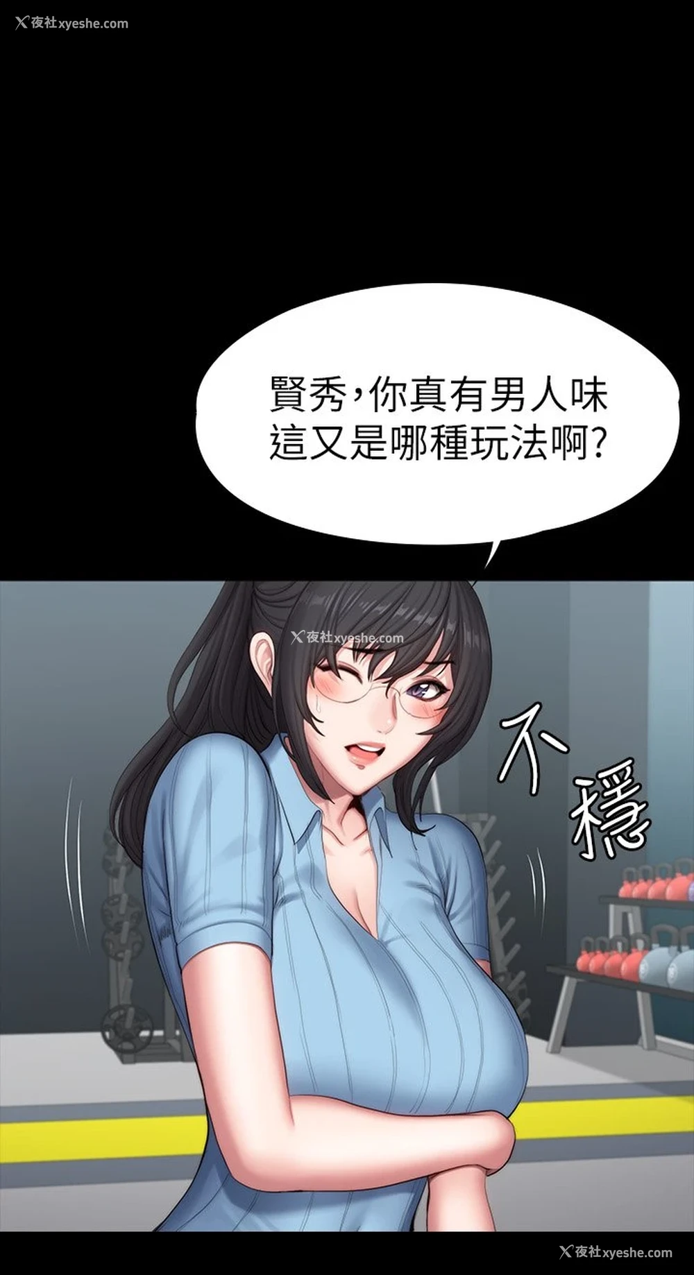 34P - 健身教练