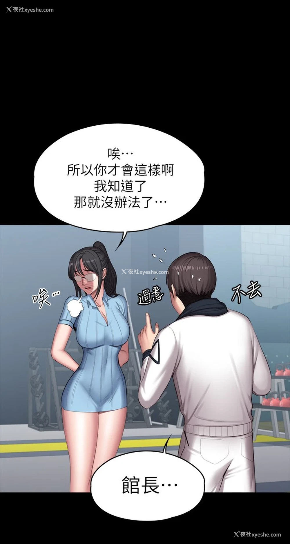 38P - 健身教练