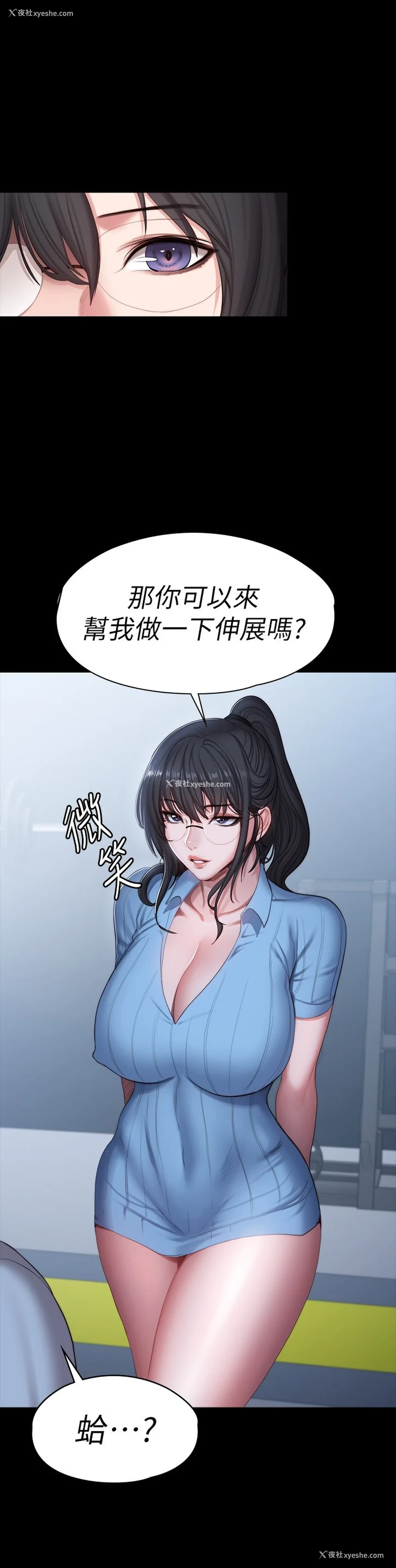 39P - 健身教练