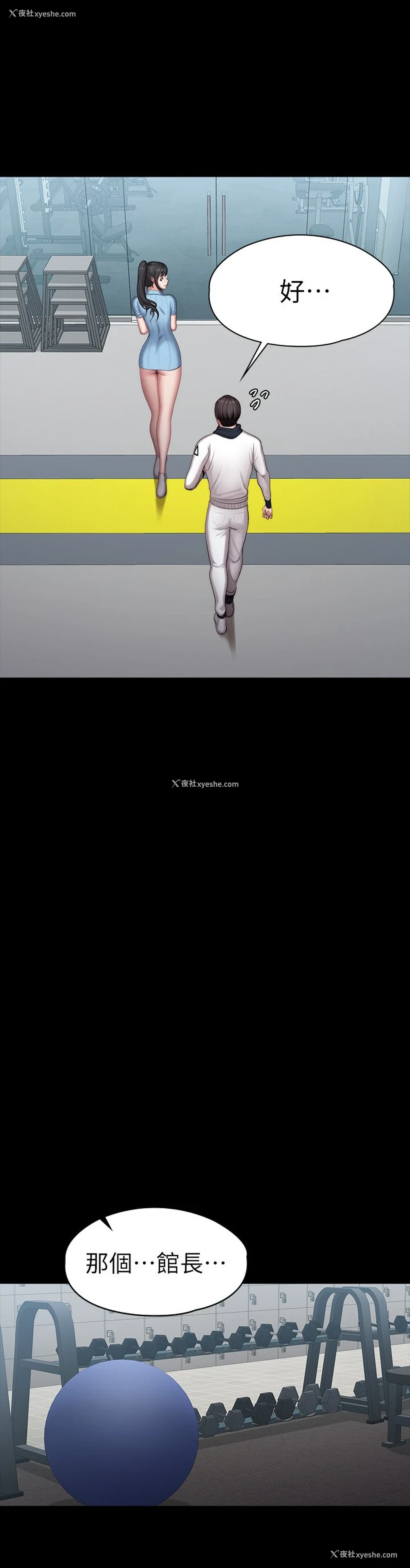 40P - 健身教练