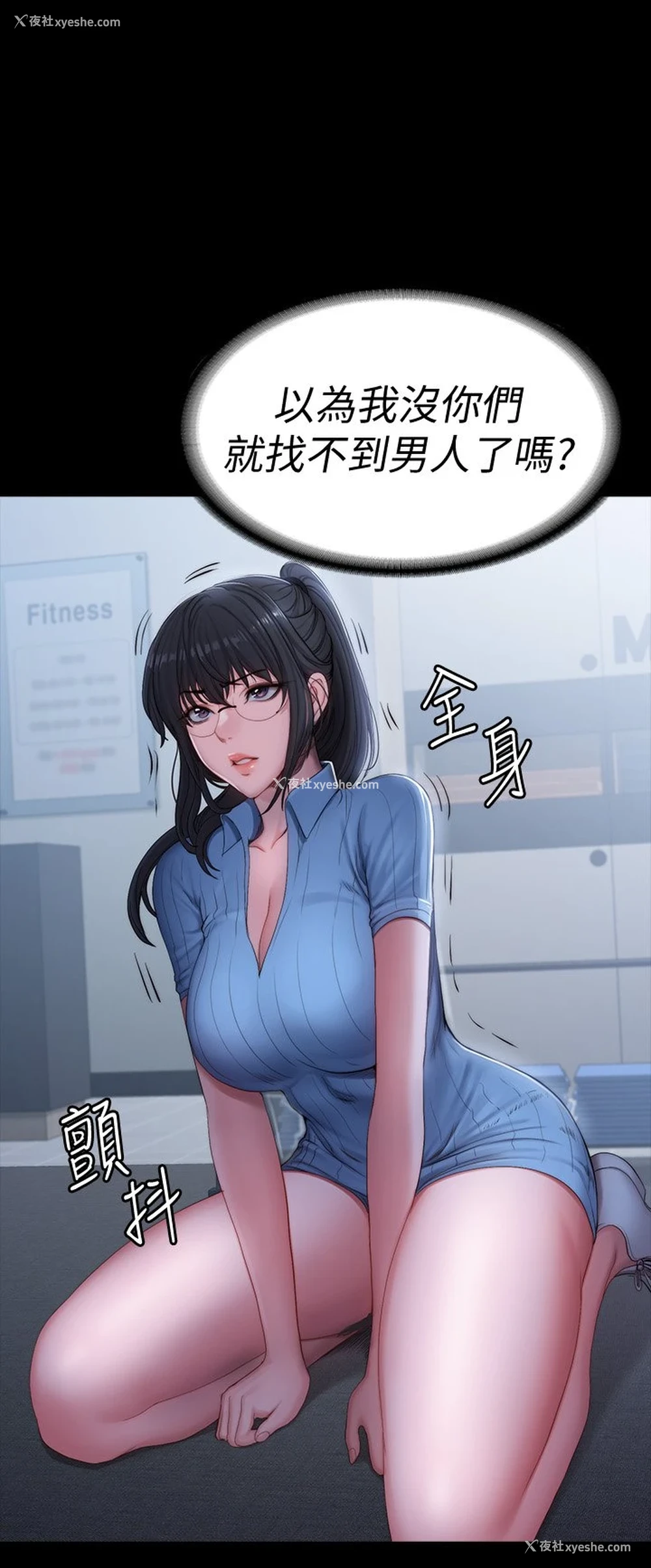 51P - 健身教练