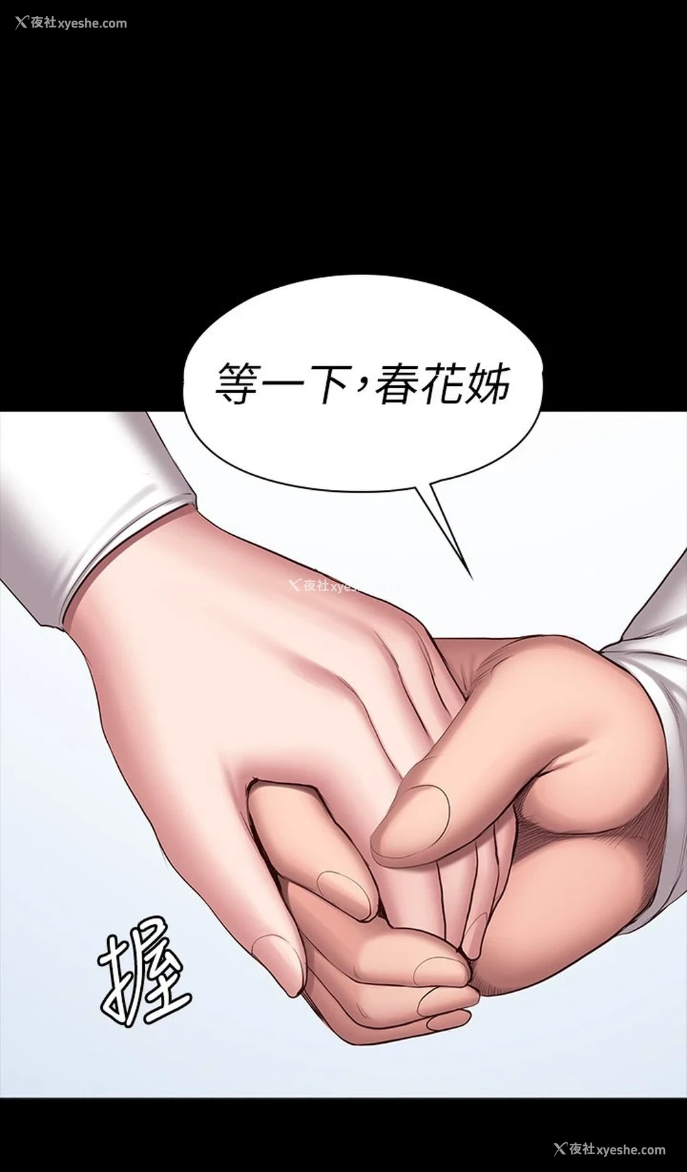 7P - 健身教练