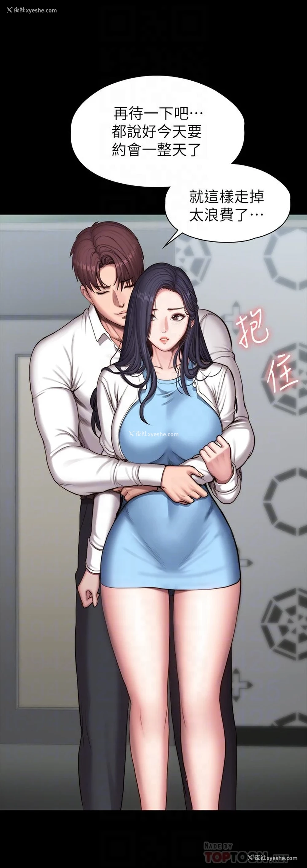 8P - 健身教练