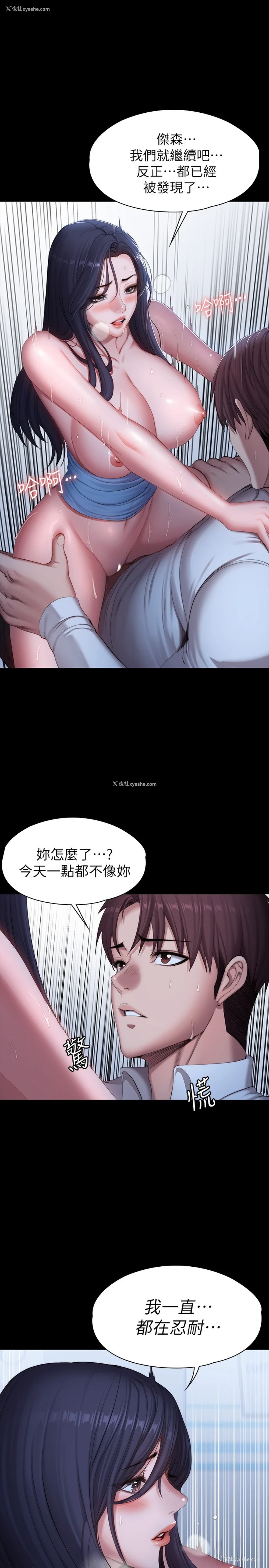 11P - 健身教练