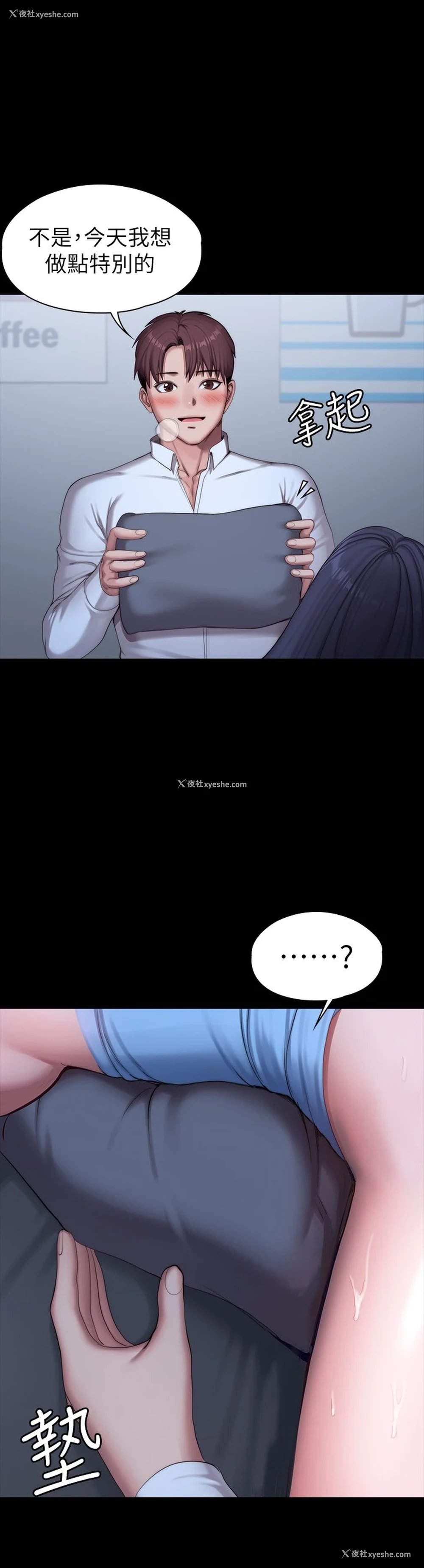 32P - 健身教练