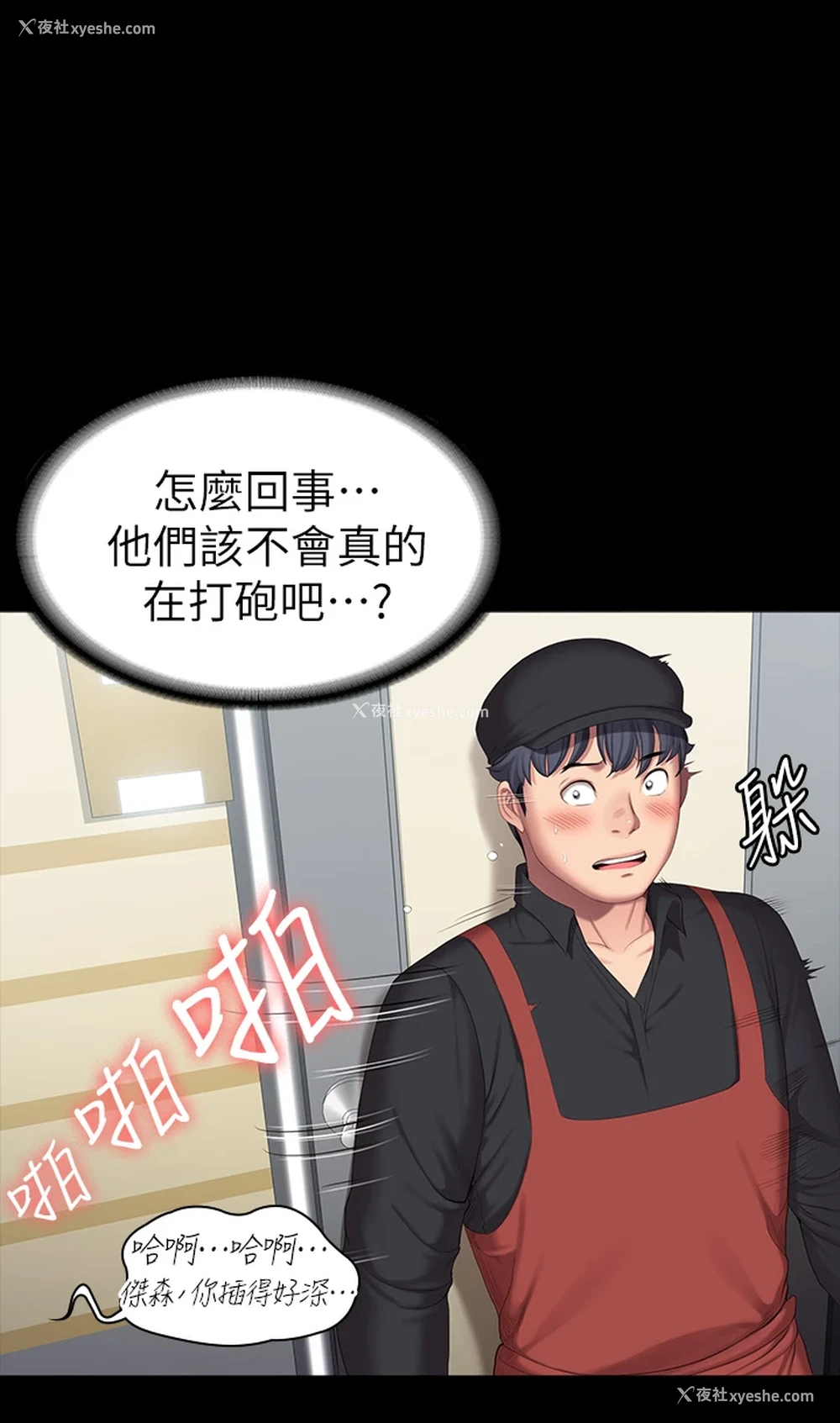 3P - 健身教练