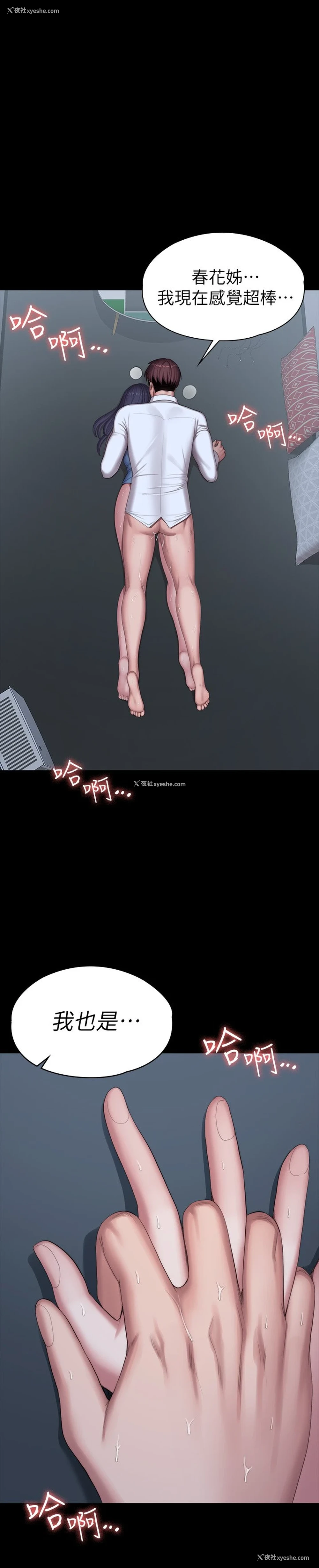 45P - 健身教练