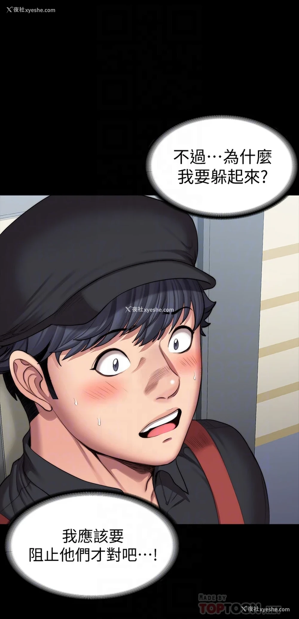 4P - 健身教练