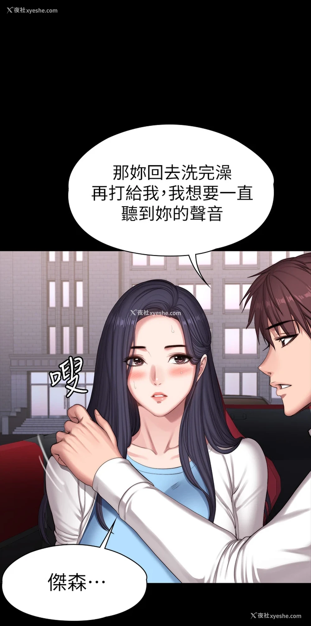 53P - 健身教练