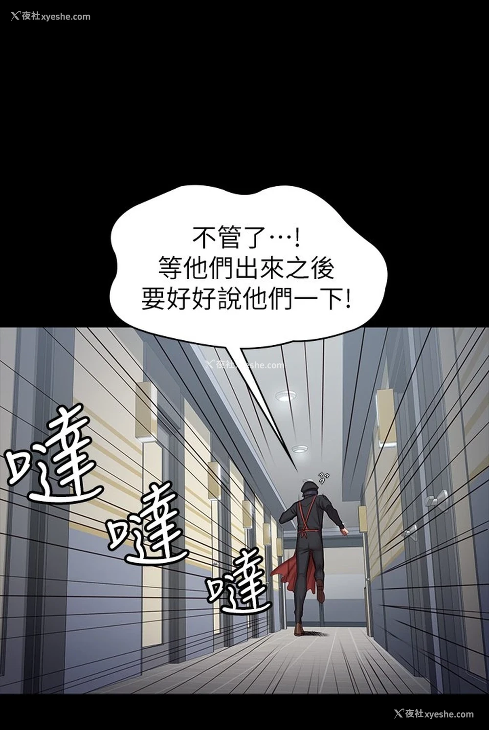 5P - 健身教练
