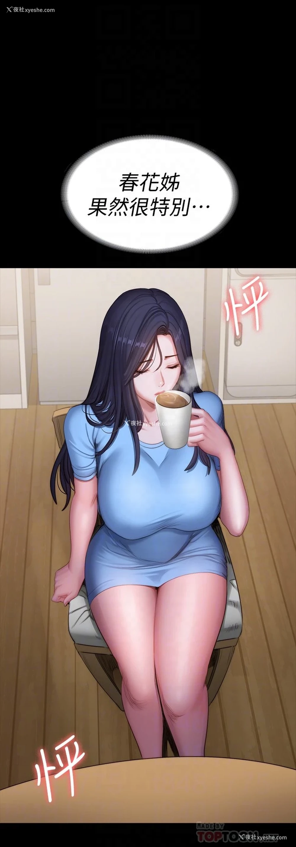 10P - 健身教练