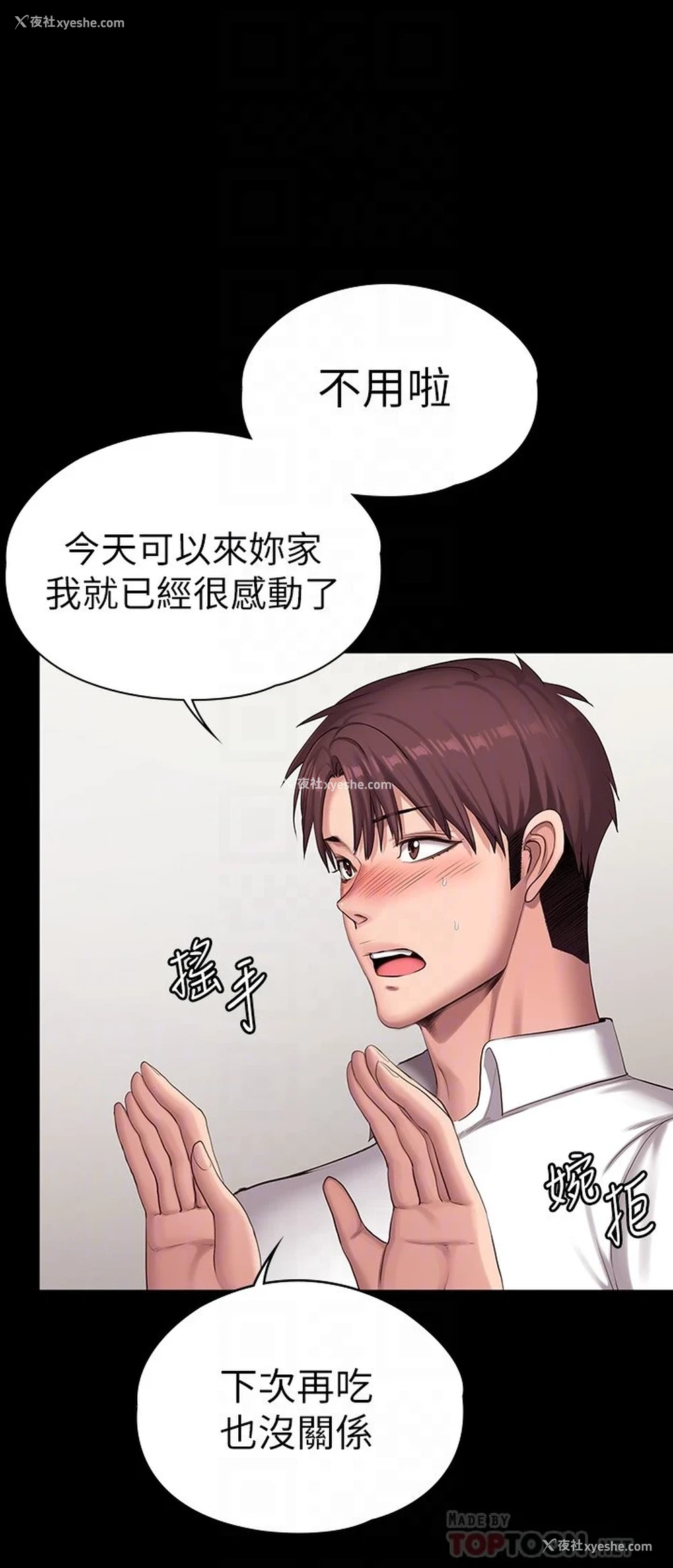 12P - 健身教练