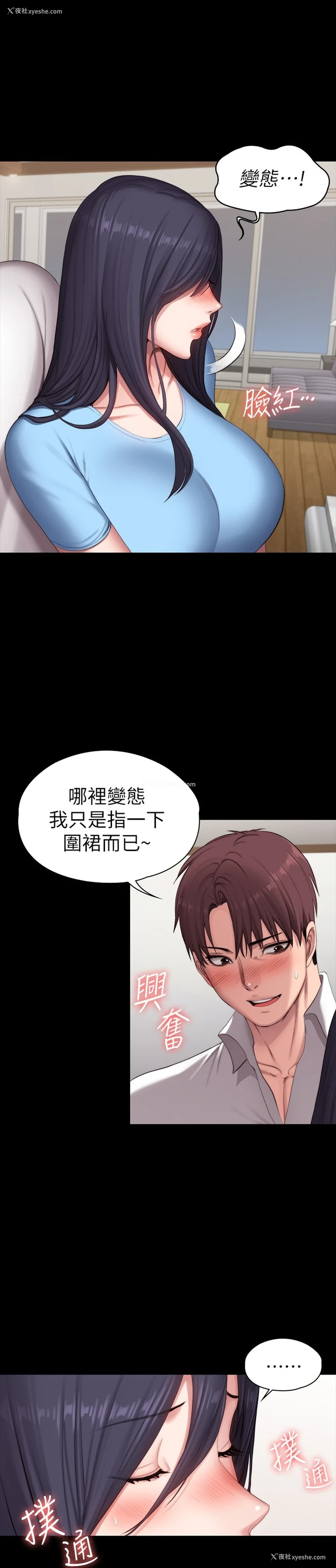 20P - 健身教练