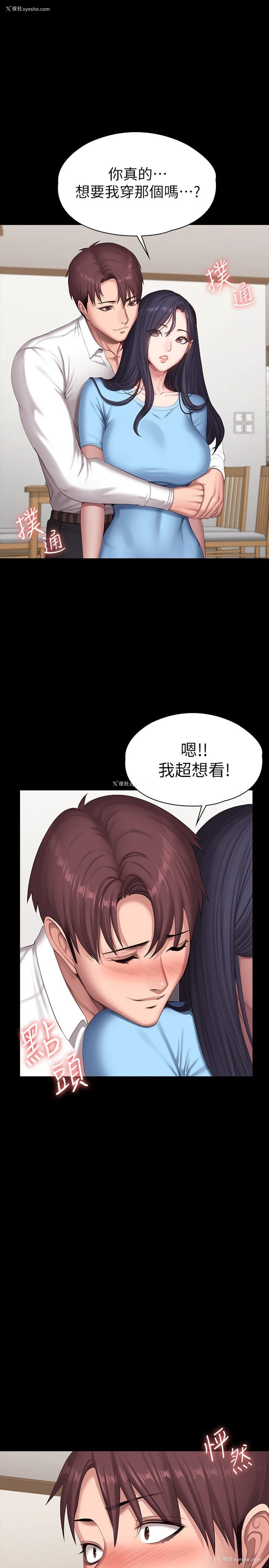 21P - 健身教练