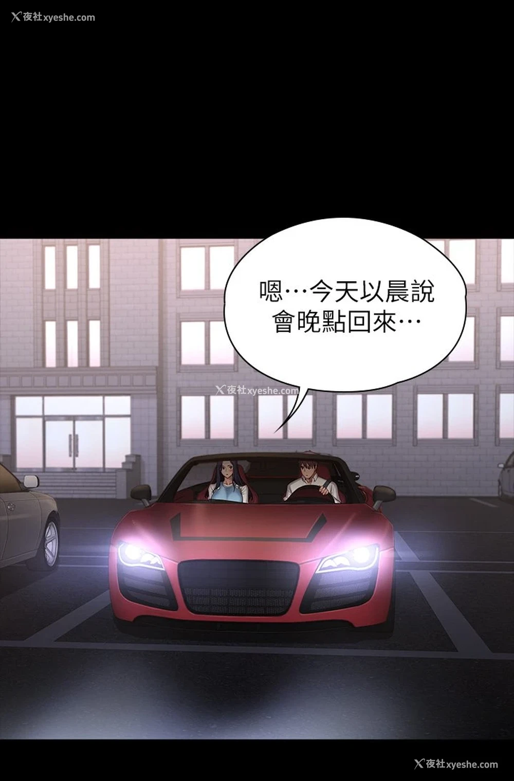 2P - 健身教练