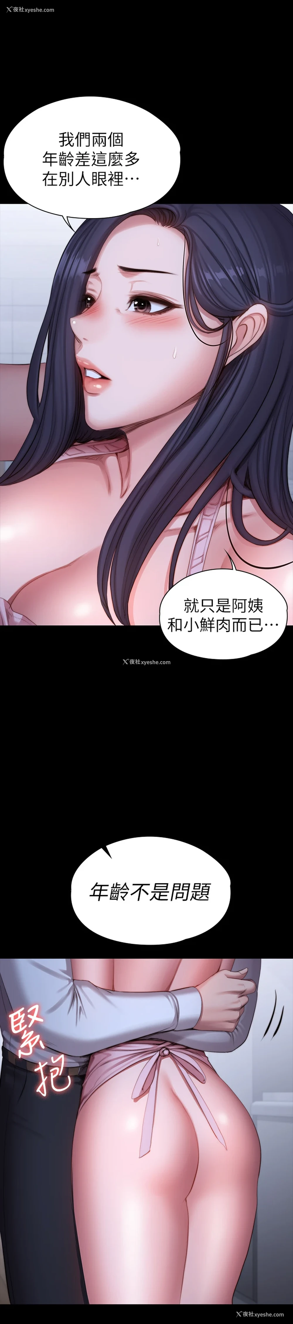 32P - 健身教练