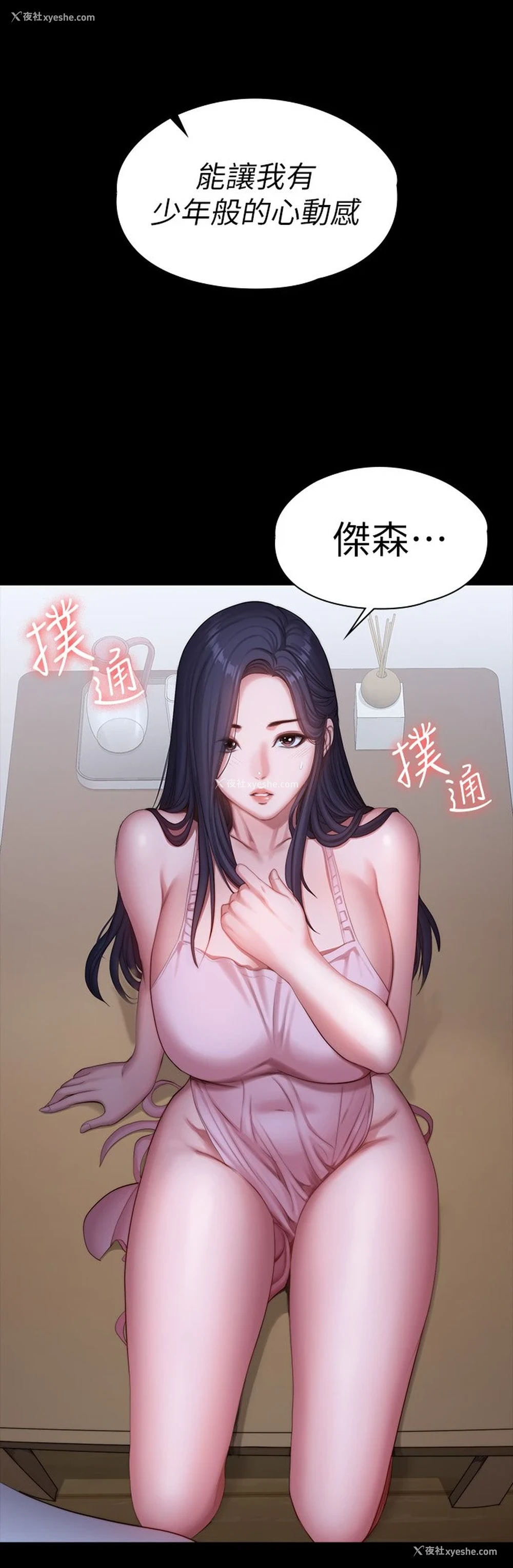 34P - 健身教练