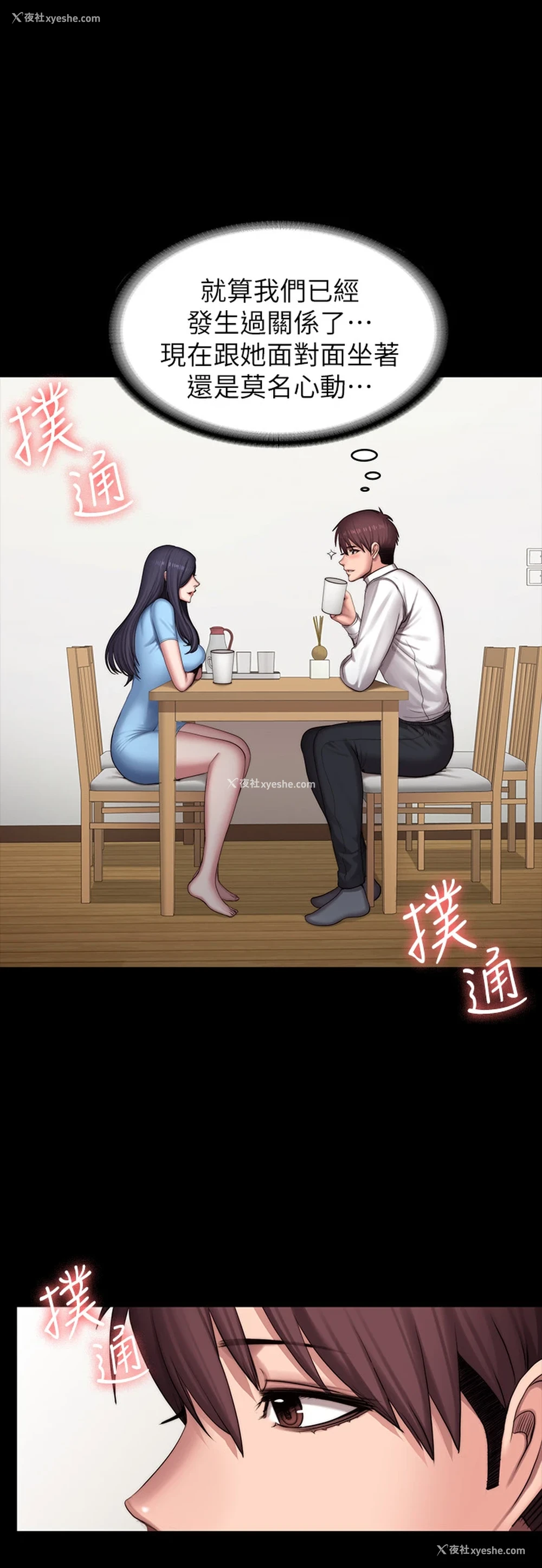 9P - 健身教练