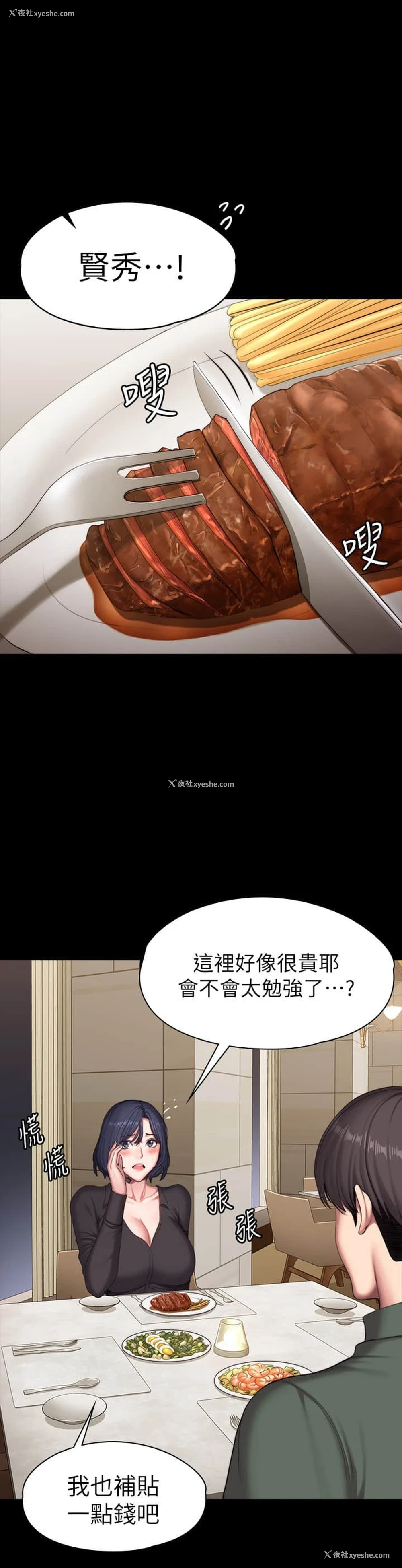 11P - 健身教练