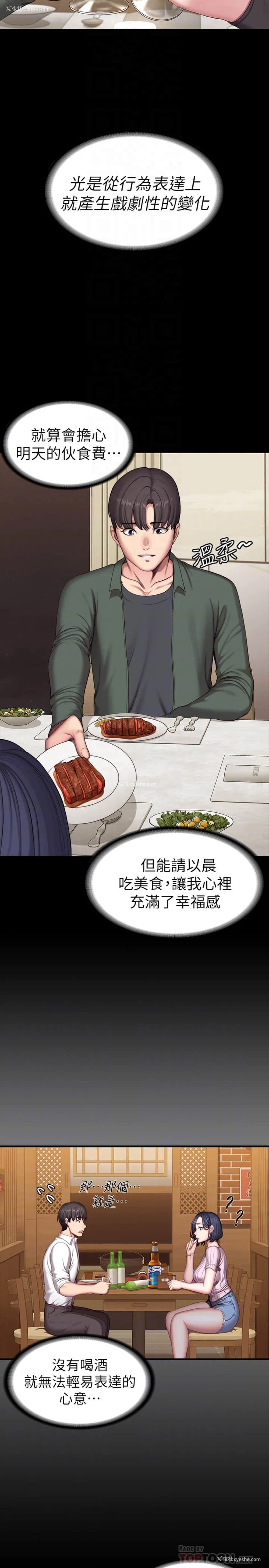 14P - 健身教练