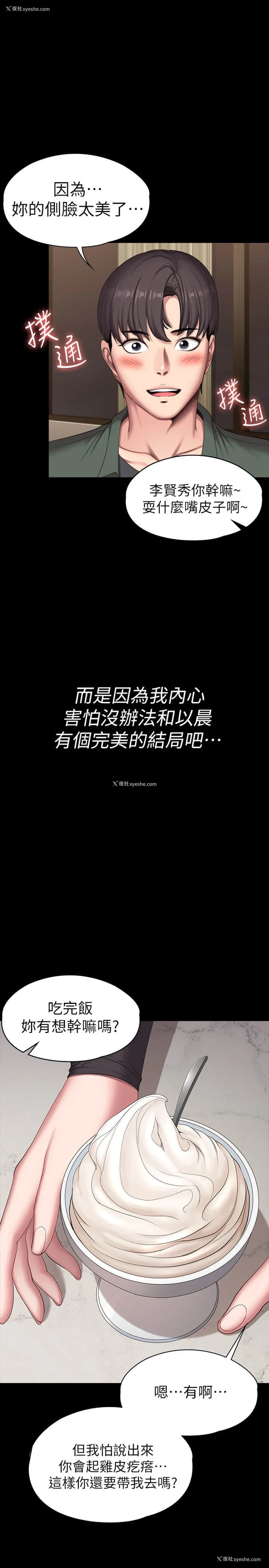17P - 健身教练